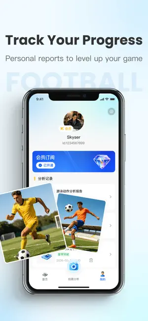 SoccerSmart:AI Motion Analysis screenshot 3