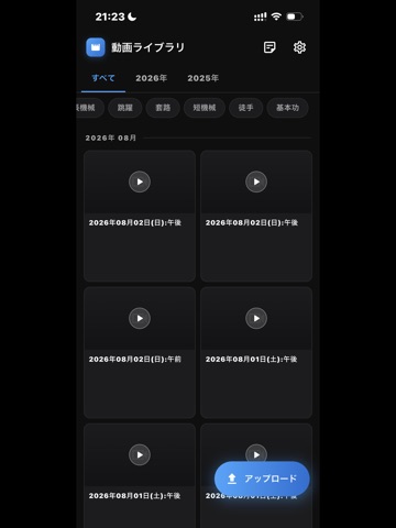 Awawa iPad screenshot