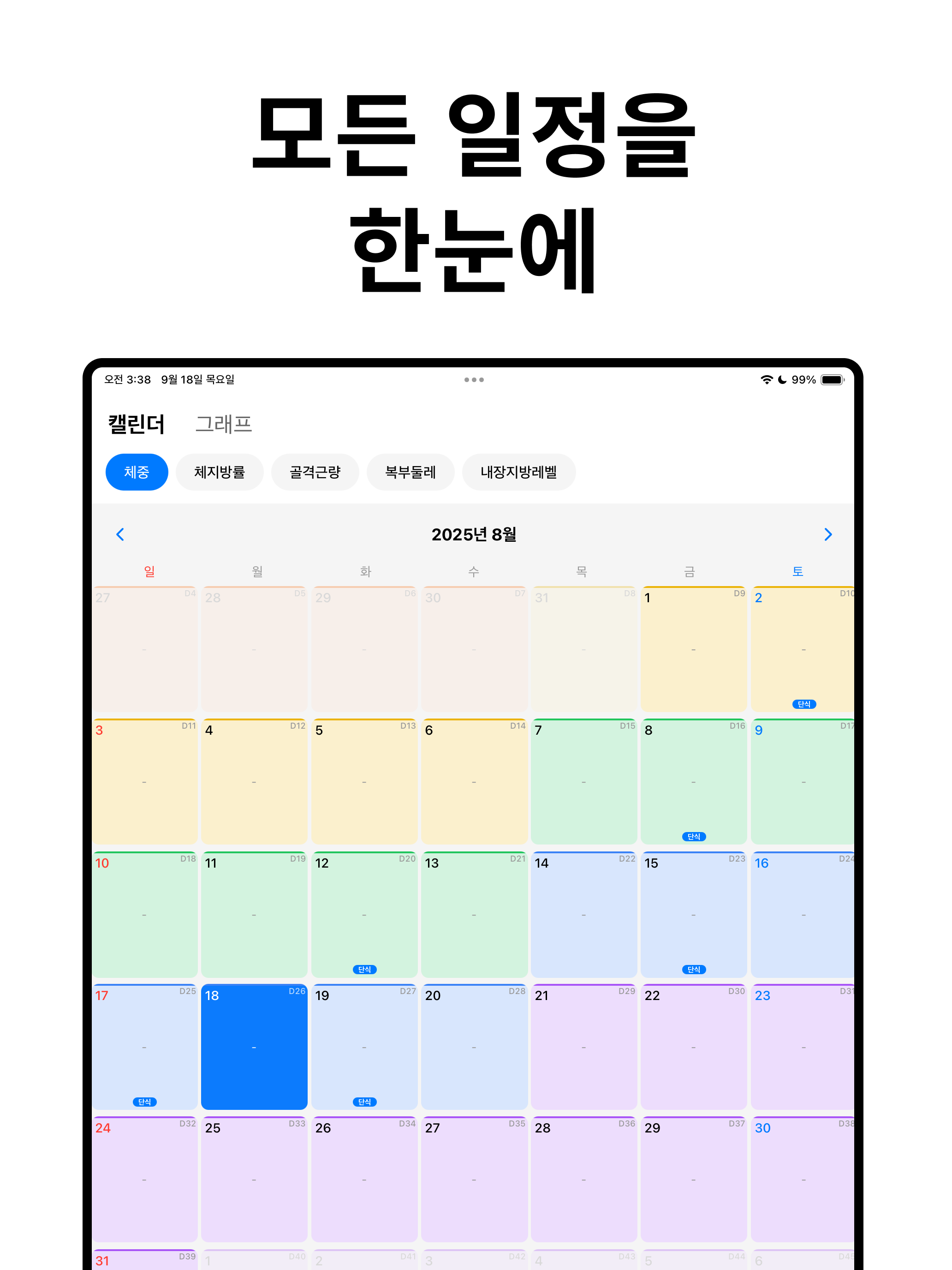 지방대사온 코치