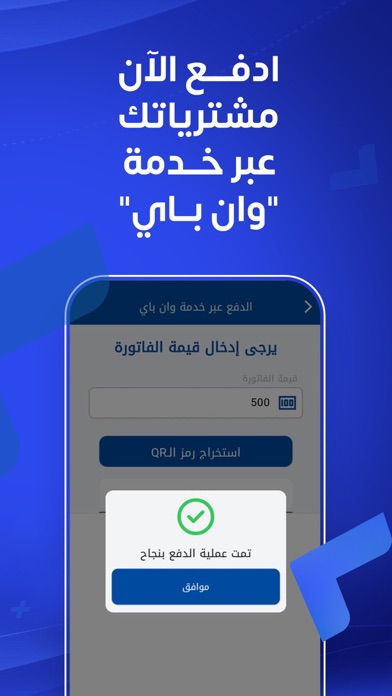 Screenshot #1 pour مصرفي Plus