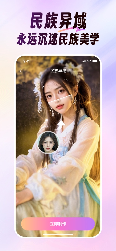美影 - 视频换脸& 热门写真 &多人写真 - Discover the beauty of traditional East Asian attire, with user faces expertly integrated into elegant costumes adorned with intricate hair ornaments.