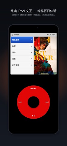 Sonio - 复古Classic风格音乐播放器 のスクリーンショット
