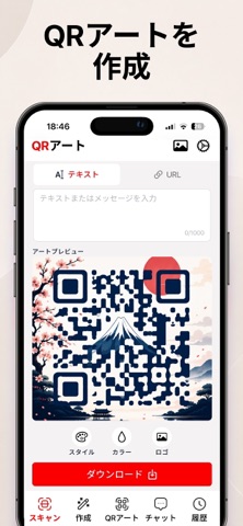 QRコードとバーコード のスクリーンショット