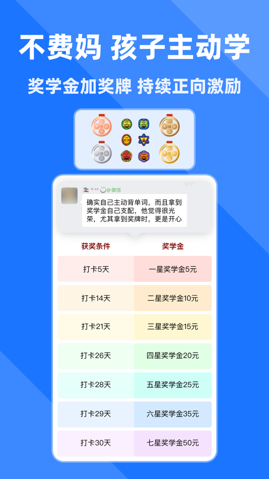 #4. 拓词-帮孩子,真正记住单词 (iOS) Podle: Beijing Towords Intelligence Technology Co., Ltd.