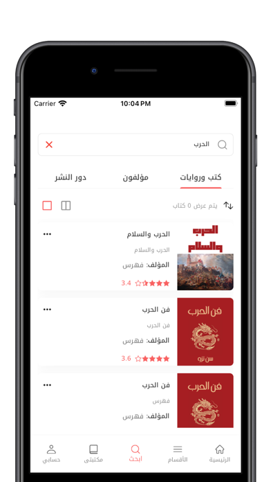 Fehres | فهرس Screenshot