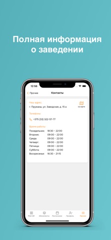 Studio «Life Body» screenshot