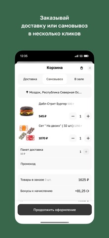 Буфeт screenshot
