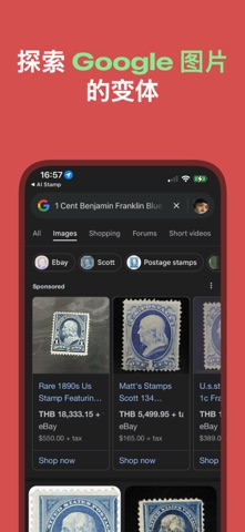 邮票识别器  - AIStamp screenshot