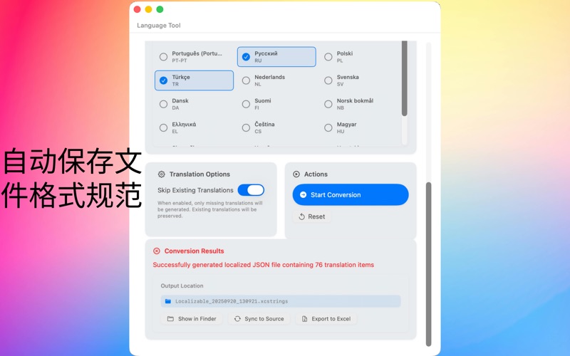 LanguageTool screenshot