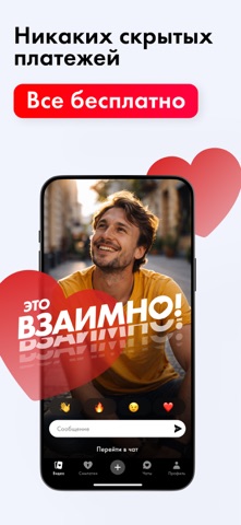 Sunlight Знакомства & Чат 截圖 8
