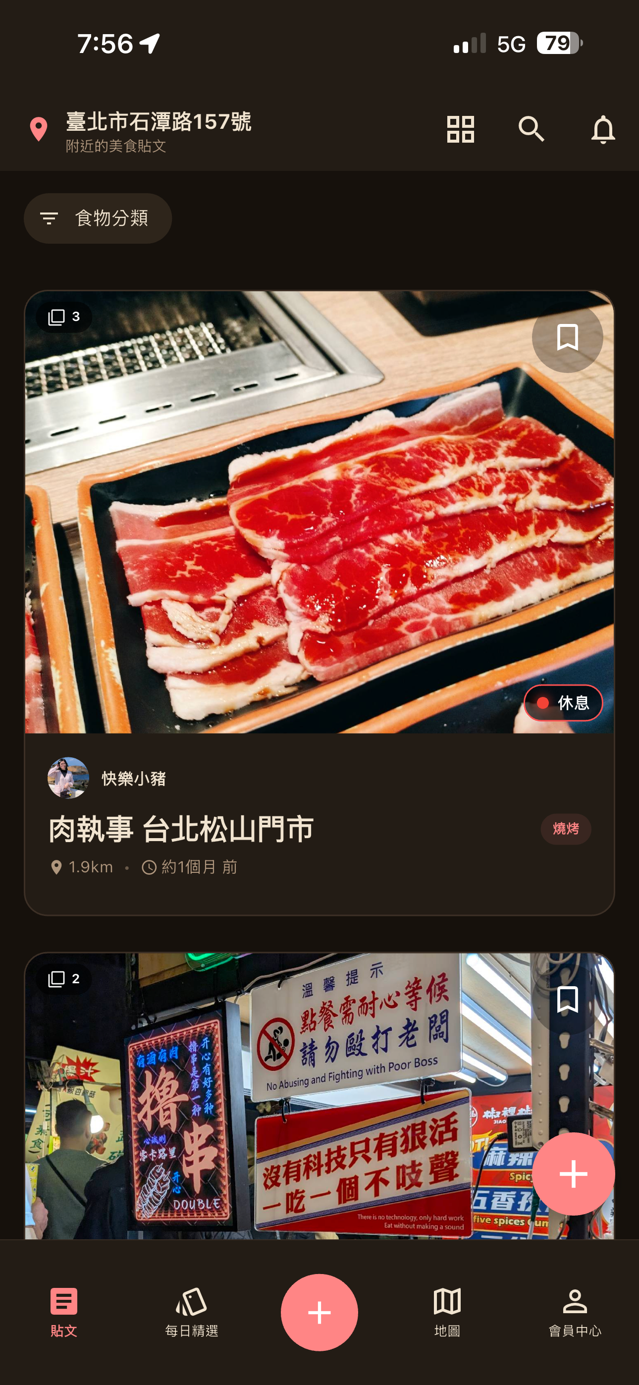 ChiChiTie screenshot 5