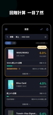CardPal：你的隨身信用卡助手 screenshot