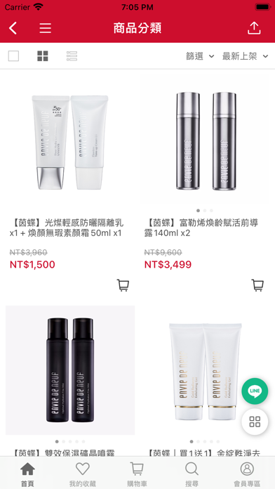 Screenshot #3 pour mikoshop 台灣肌因美容保養