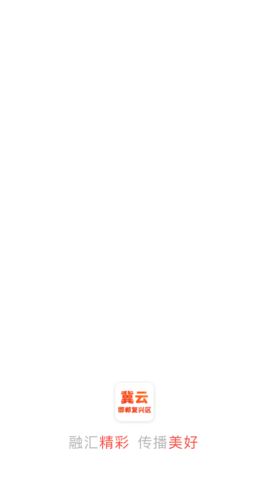 #1. 冀云邯郸复兴区 (iOS) 由: Handan Radio and Television Media Co., Ltd.