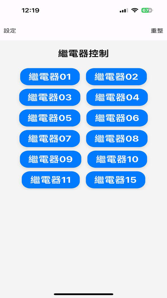 #3. SIOT NEW (iOS) 由: Chien Hua Tseng