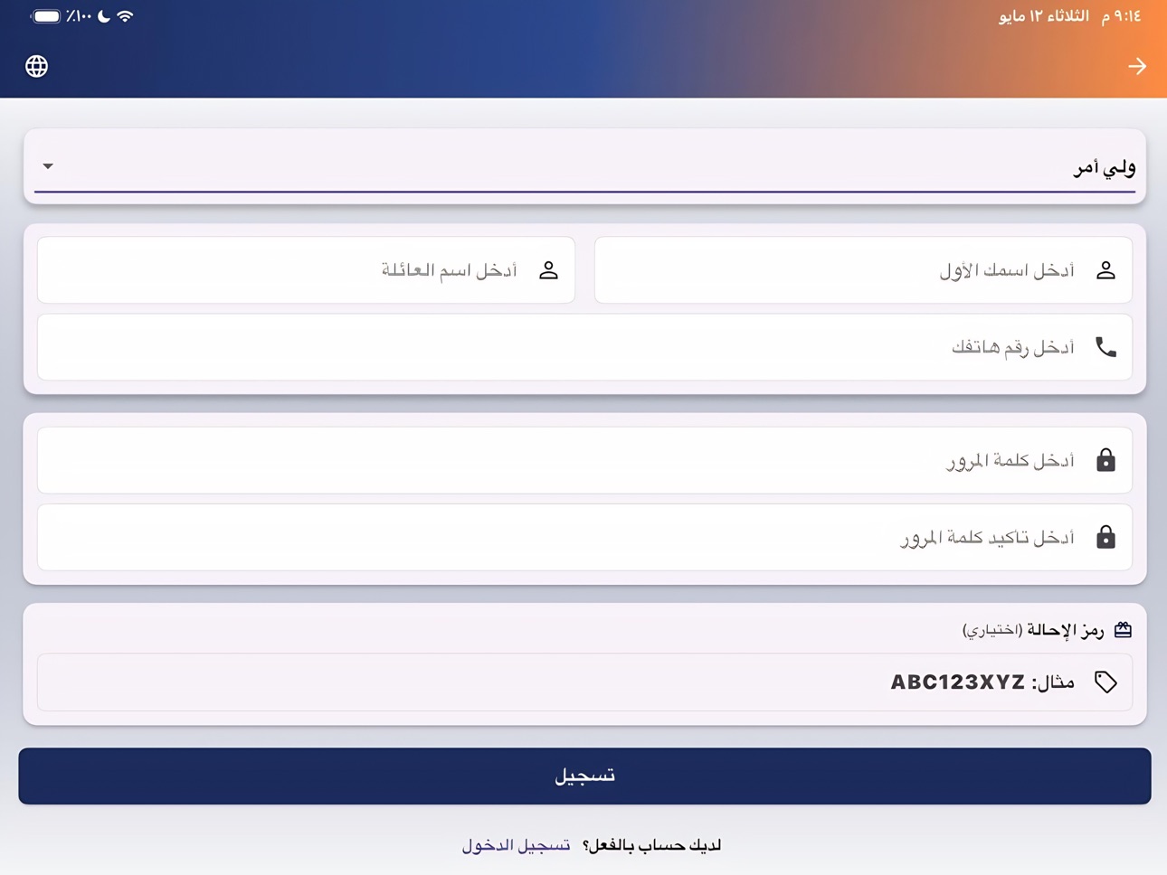 Screenshot 8 of Senior Platform - منصة سنيور