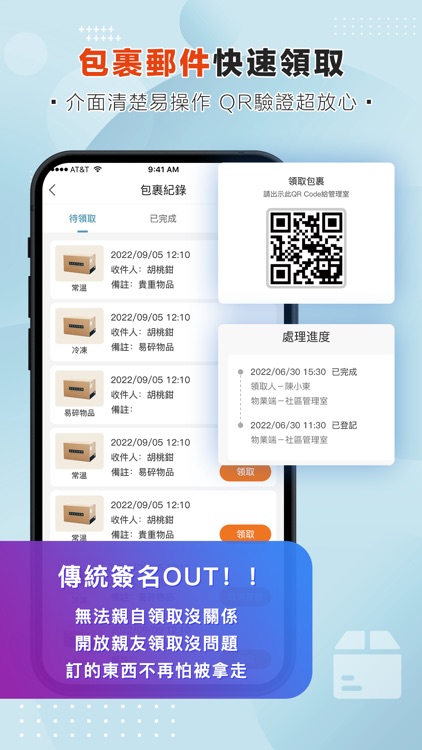 優能家Uland｜最貼近生活的行動社區APP screenshot-3