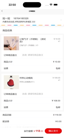 W法式供应链 screenshot