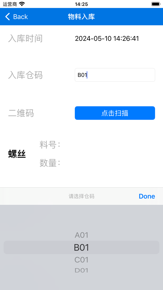 #4. E-Kitting (iOS) 由: 淑娟 曹