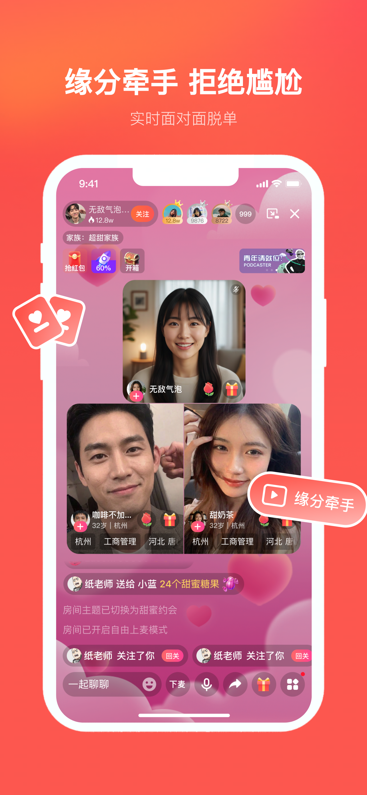 心遇 screenshot 4