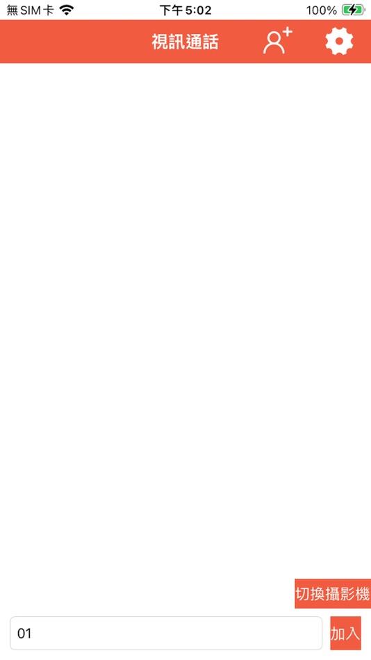 #2. 葵曜視訊通話 (iOS) 来自: The Solar Systems Limited