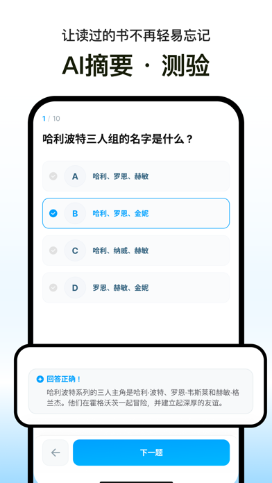 Quilid：阅读记录、AI摘要、测验 screenshot