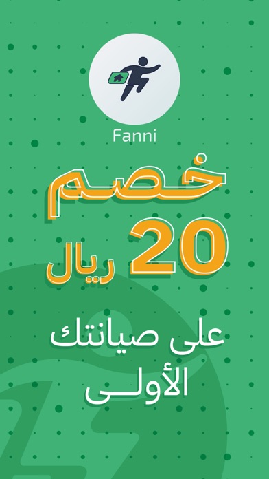 Screenshot #1 pour Fanni فني