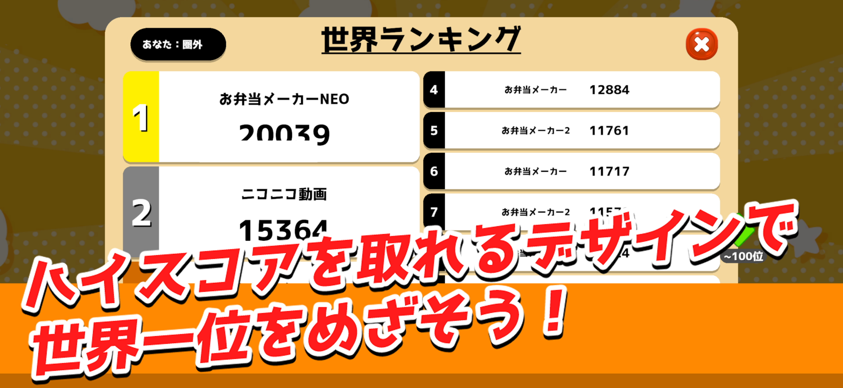 お弁当メーカー