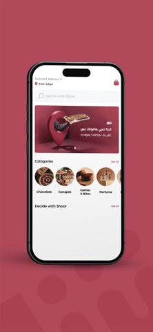 Shoor - شور screenshot