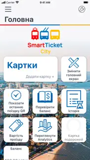 smartticket city айфон картинки 1