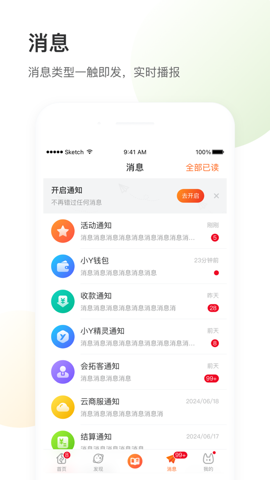 #3. 银盛小Y管家 (iOS) 由: ShenZhen Yinsheng E-PAY