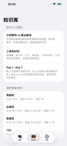应用截图 3