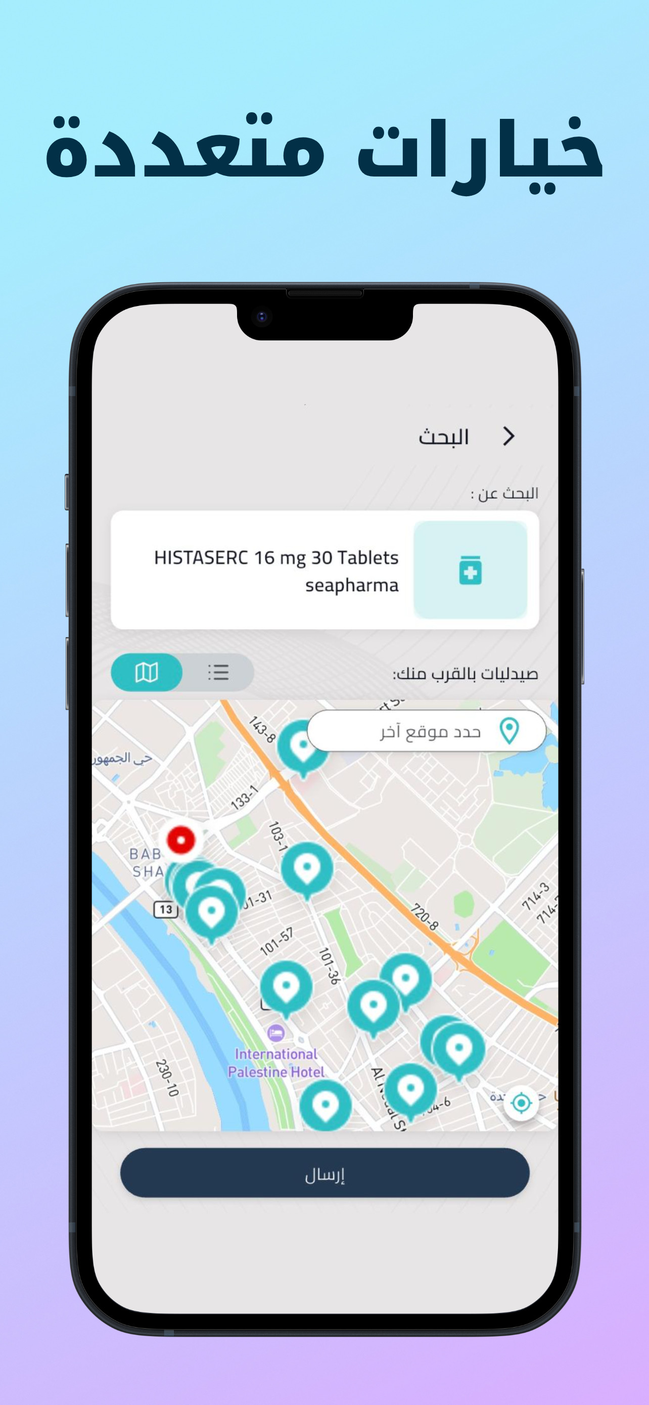 DawakApp دليل الصيدليات