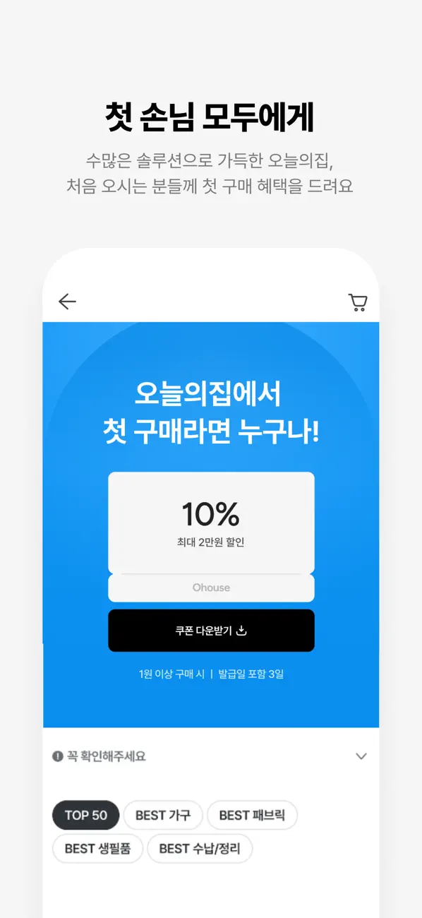 Screenshot #2 pour 오늘의집 - 라이프스타일 슈퍼앱