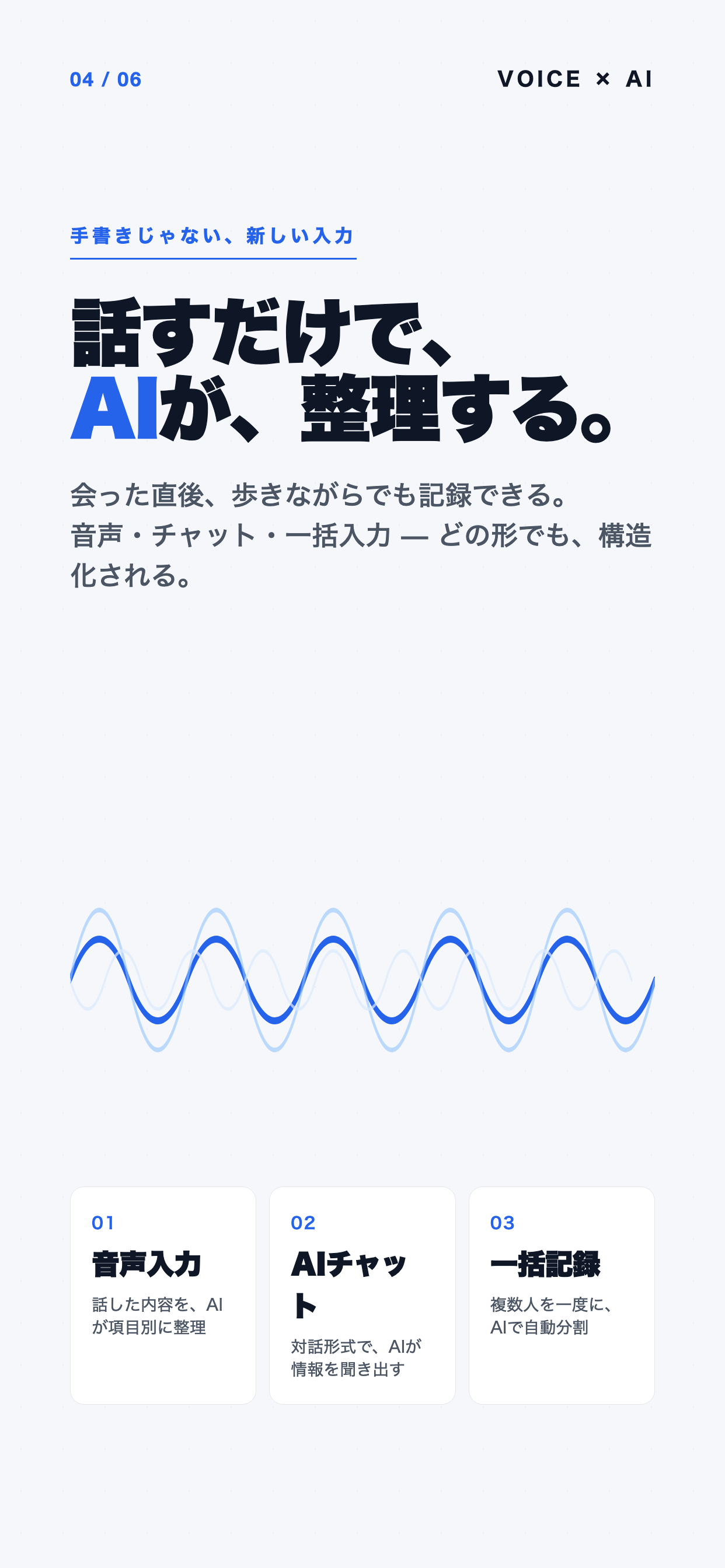 Ennote - 人脈メモ・出会いを記録