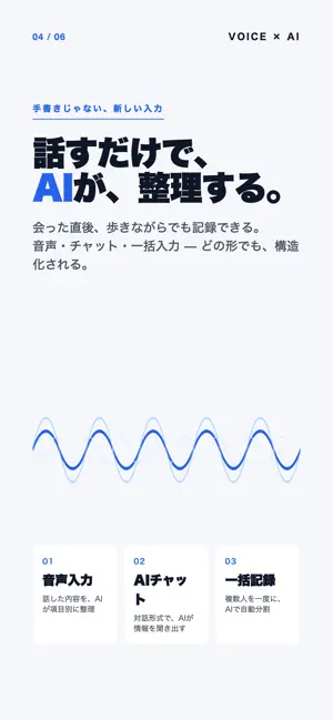 Ennote - 人脈メモ・出会いを記録 screenshot 4