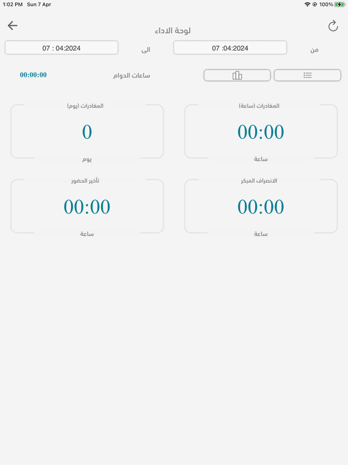 Adaa Clock – ساعة أداء