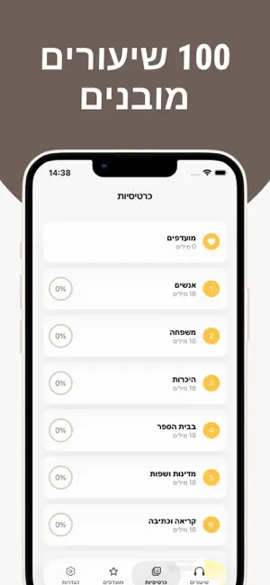 למד יפנית בקלות screenshot 4