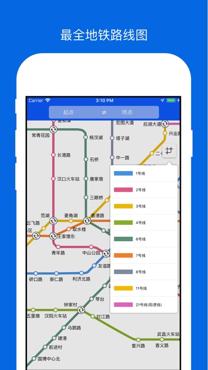 武汉地铁导航-武汉地铁出行必备