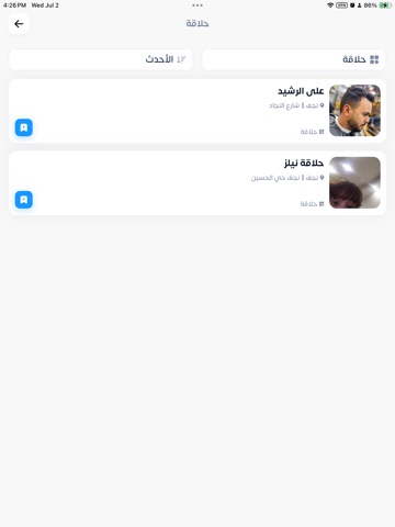 Hajzi Iraq - Booking App iPad screenshot