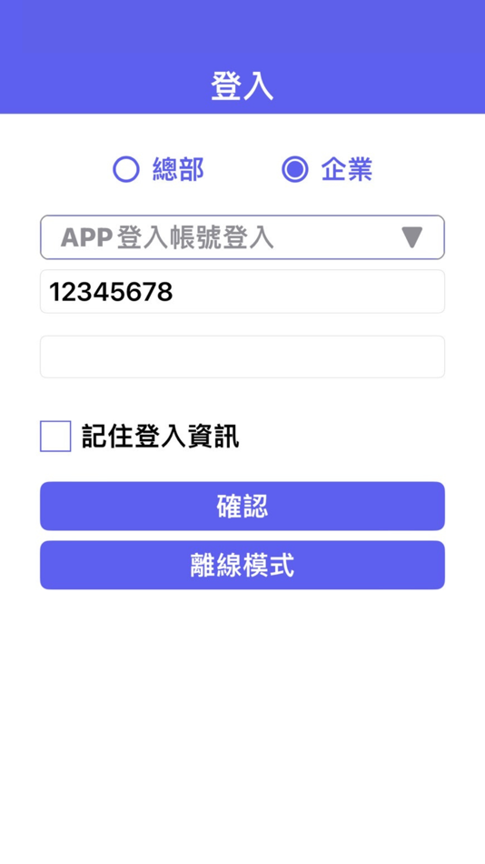 #4. 紫陽科技酒測系統 (iOS) 由: I CHING SHEN