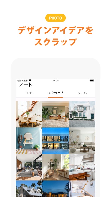 家づくり手帳 - 注文住宅を建てるならここから。 screenshot-5