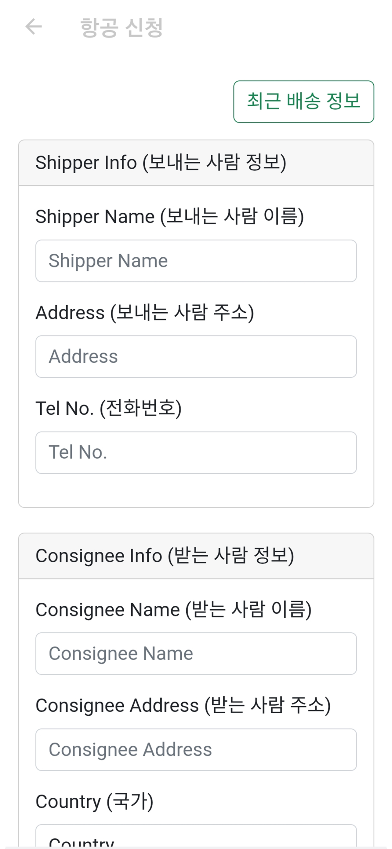 Hanpass Cargo screenshot 8