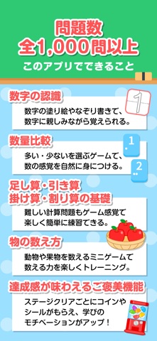 はじめての算数学習 screenshot