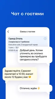 Островок! Экстранет айфон картинки 3