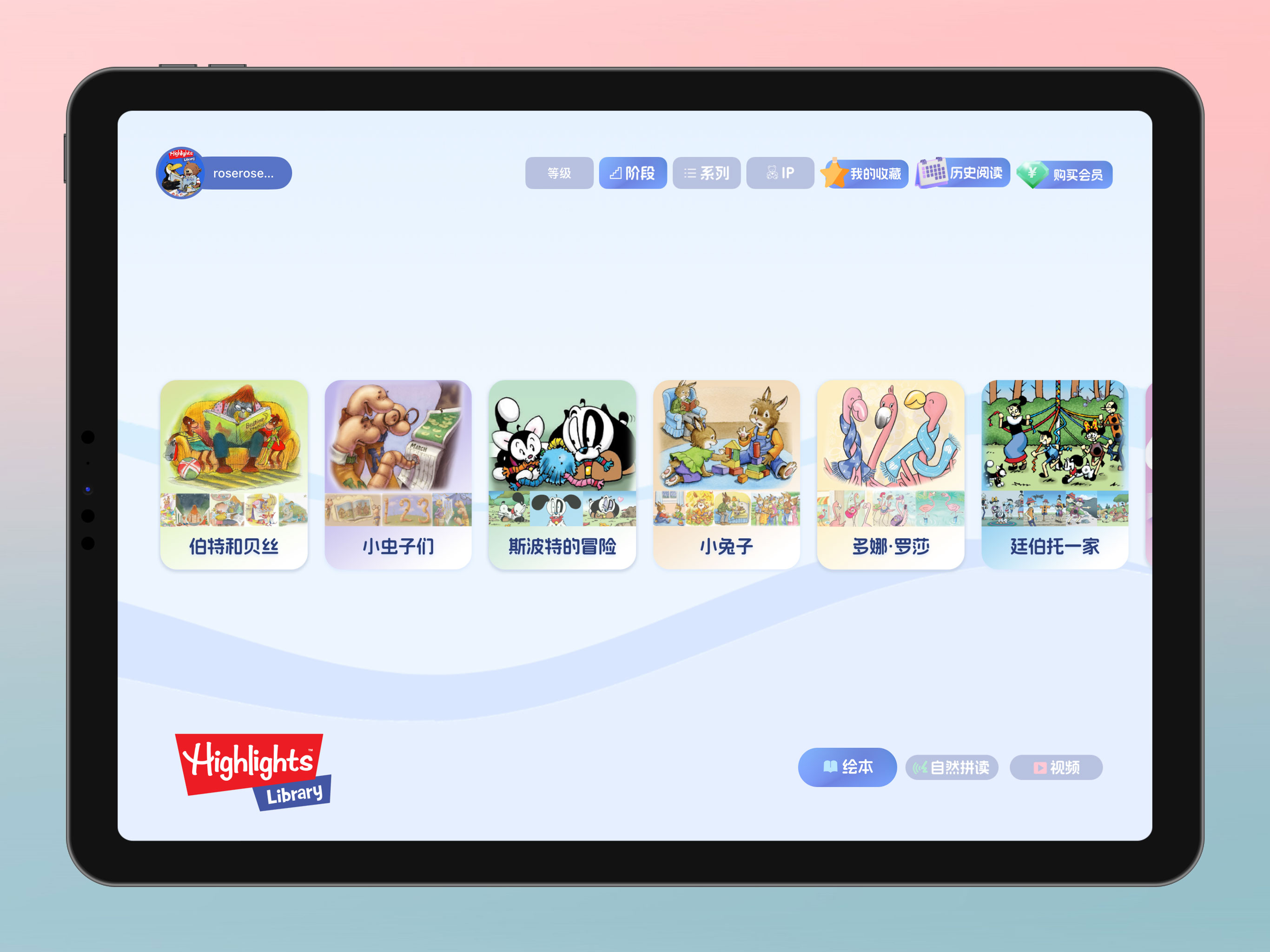 HighlightsLibrary screenshot 10