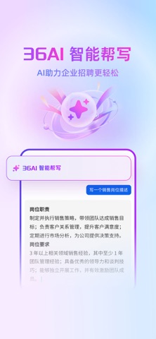 天津直聘-天津人的招聘APP screenshot