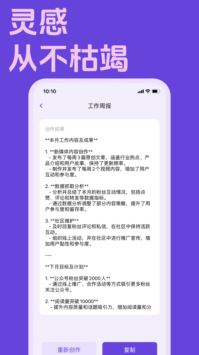 百思文库-不重样的AI写作