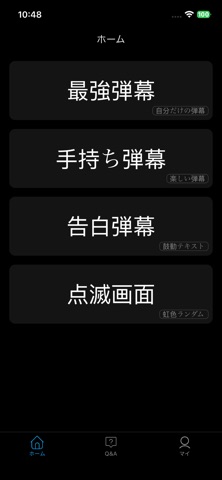 スマホ弾幕-ニコニコ風ライブ動画配信画面コメント流し のスクリーンショット