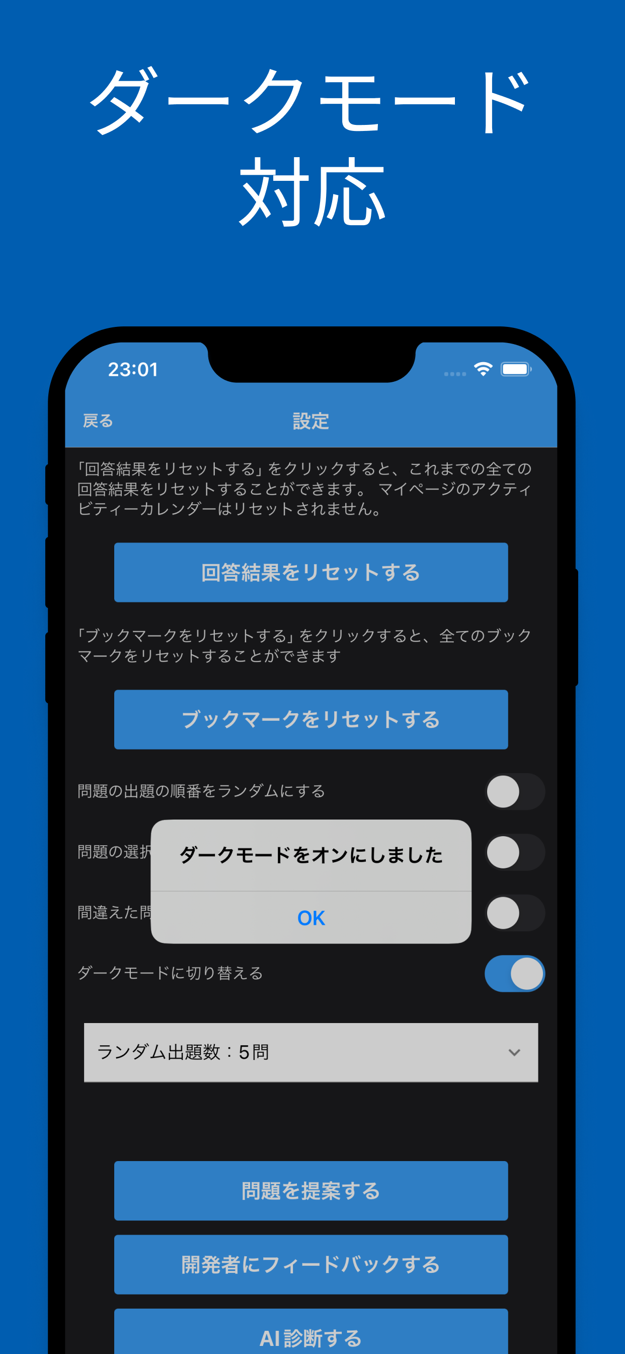 職業訓練校 入学試験 対策アプリ